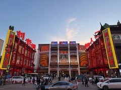 -中街刘老根大舞台