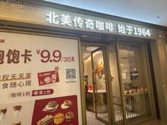 -Tims天好咖啡·贝果(东方广场店)