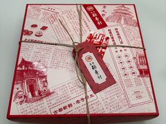 -北京稻香村(零号店)