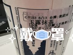 -隆延茶铺(学清路驹然店)