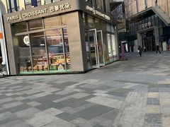 -巴黎优朵烘焙馆(菱角湖壹号店)