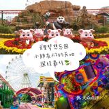 『春日遛娃🍃来梦想乐园吧~』