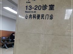 -复旦大学附属中山医院(西院区)