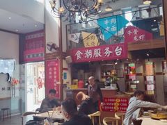 -食潮汕头鲜牛馆(望京保利店)