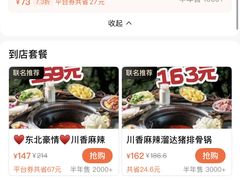 -万里闯关东铁锅炖菜馆(高新旗舰店)