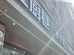 -红厨巷·淮扬菜(熙南里店)