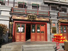 -富华斋饽饽铺·宫廷糕点·伴手礼(护国新天地店)