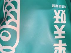 -半天妖烤鱼(即墨宝龙广场店)