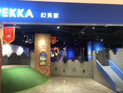 -幻贝家儿童乐园(苏州中心店)