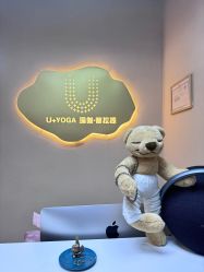 点击看大图 -U+YOGA优伽瑜伽·普拉提