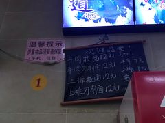 -朝阳路拉面店