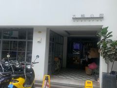 门面-大熊小厨(七星店)