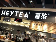 -喜茶(上海正大广场店)