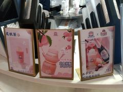 -和气桃桃(宏伊广场店)