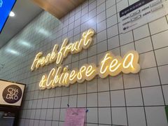 门面-茶百道(沭阳蓝天店)