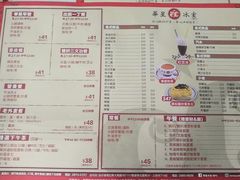 -華人 華星冰室(氹仔 店)