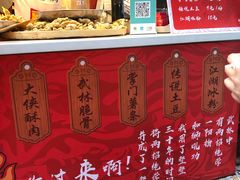 -酥大侠川派小吃(太古里店)