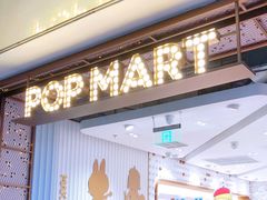 -泡泡玛特POPMART(东直门来福士店)