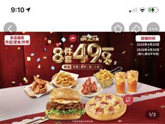 -必胜客(威高广场店)