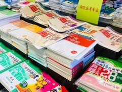 -新华书店(新街口旗舰店)