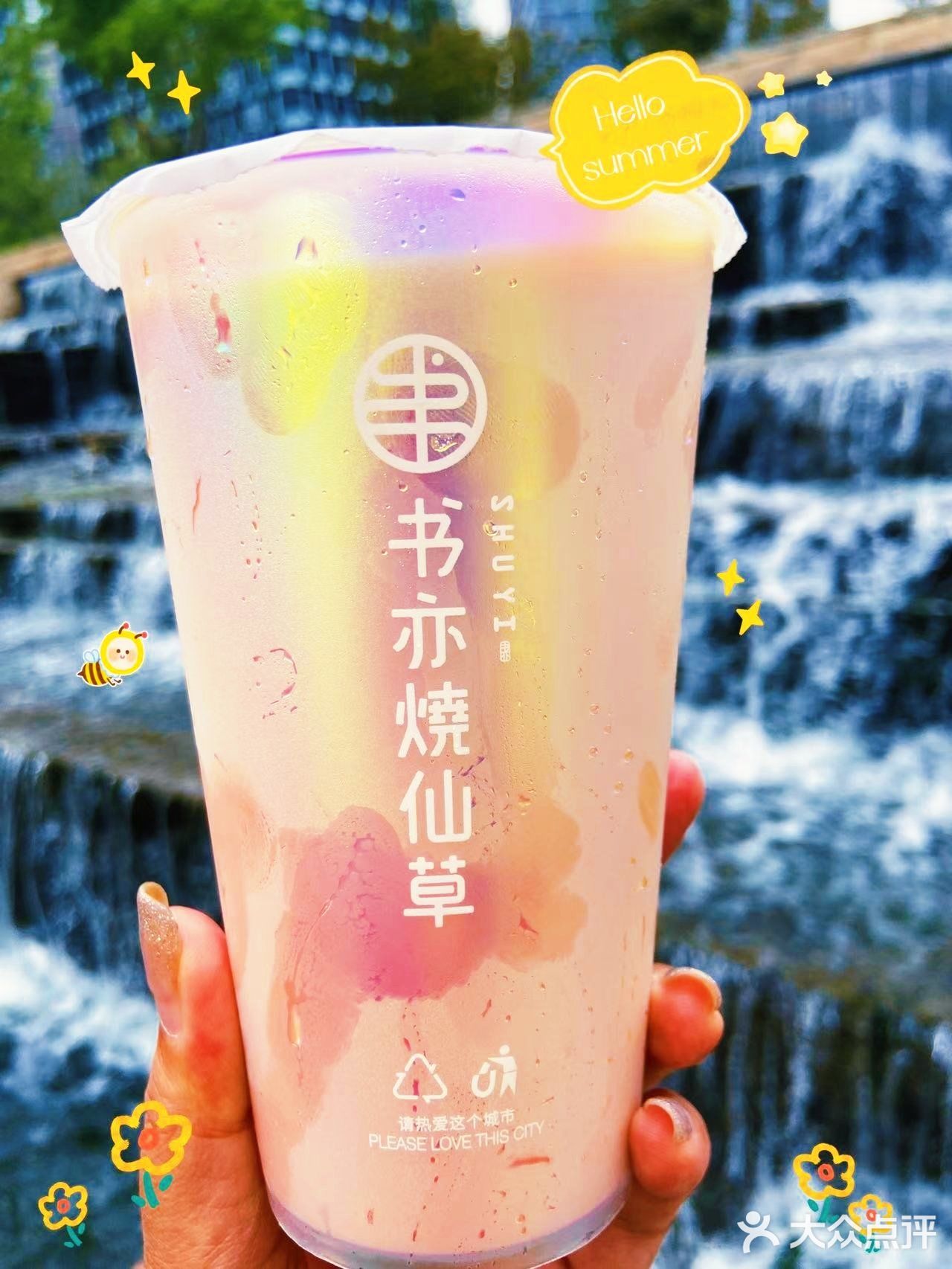 青泉石上流，仙饮天上来[礼花]