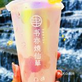 青泉石上流，仙饮天上来[礼花]