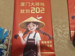 -202特色排档(洪文店)