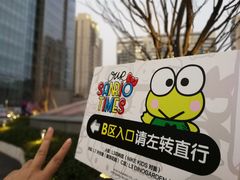 -首开·龙湖成都西宸天街