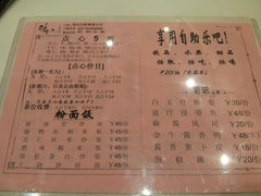 菜单-稻香酒家·34年老字号·港式粤菜(汉街店)