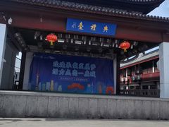 -召稼楼古镇·停车场