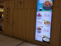 -谷田稻香(滨湖万达店)