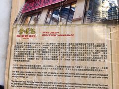 -金莲记(茨厂街店)