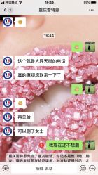 -蕾特恩专业祛痘国际连锁