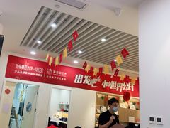 -tomato蕃茄田艺术(新天地中心)