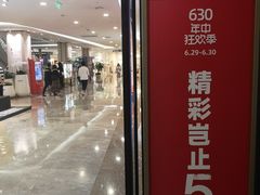 -杭州西湖银泰百货