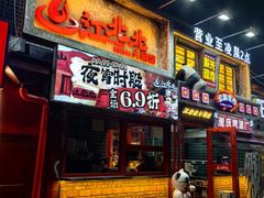 -江北北火锅馆·公路夜市(魏公村店)