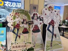 -海底捞火锅(顺义华联店)