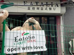 -EATALIA意塔利意式餐厅(鼓楼店)