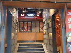 -辣尚瘾·烤鱼·新川菜(交大直营店)