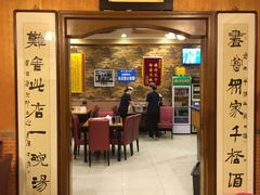 门面-老三羊汤【北兴隆街店】