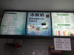 -清真马记宫廷奶酪(广渠门内大街店)