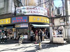 -老南昌白糖糕(大士院店)