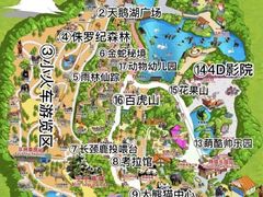 -广州长隆野生动物世界