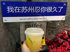 -作咖啡(养育巷店)