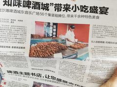 -青岛第二海水浴场