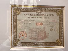 -上海老饭店(北京分店)