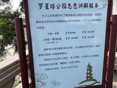 -船政文化景区-罗星塔公园