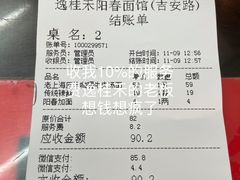 -逸桂禾面馆