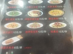 菜单-真食净香居·内蒙烧麦(亚运村店)