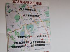 -宜华康盲人按摩(中关村店)